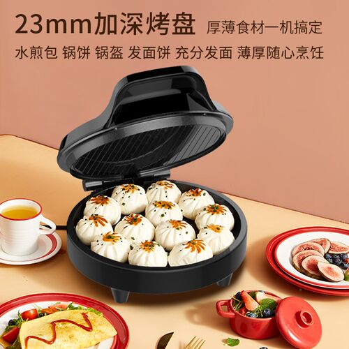 利仁电饼铛档家用面加热迷你小型全自动断电加深款煎饼机烙饼锅
