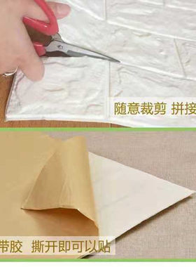 墙纸自粘D立体壁纸砖纹泡沫墙贴防水防霉幼儿园卧室客厅软包贴纸