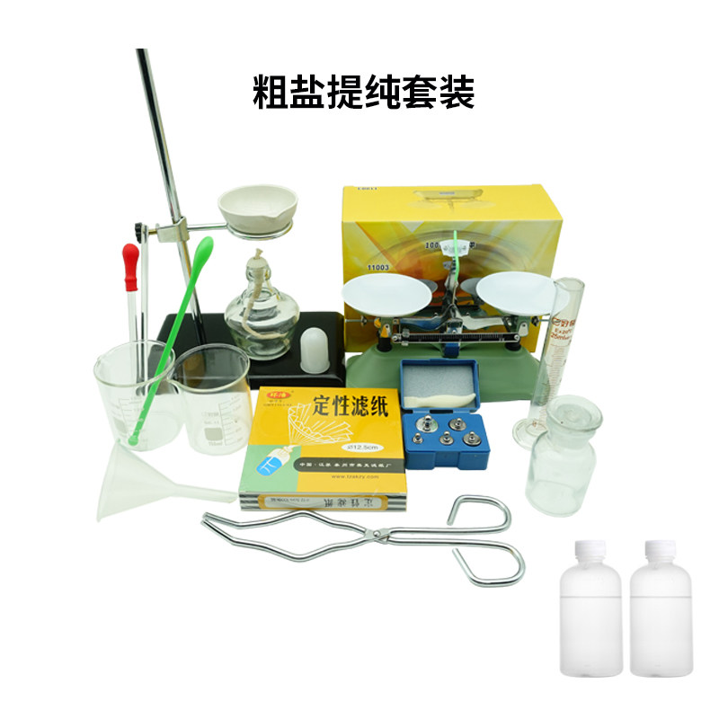 粗盐提纯实验蒸发结晶装器材提取氯化钠食盐加热装蒸发皿酒精灯脚