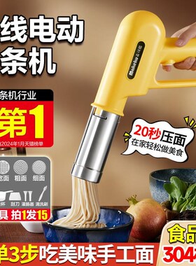 新款全自动面条机家用电动压面机手持出面饸络一体小型多功能