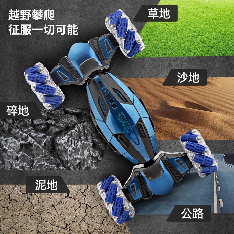 充电手势感应变形漂移特技遥控车手控四驱越野汽扭变汽车