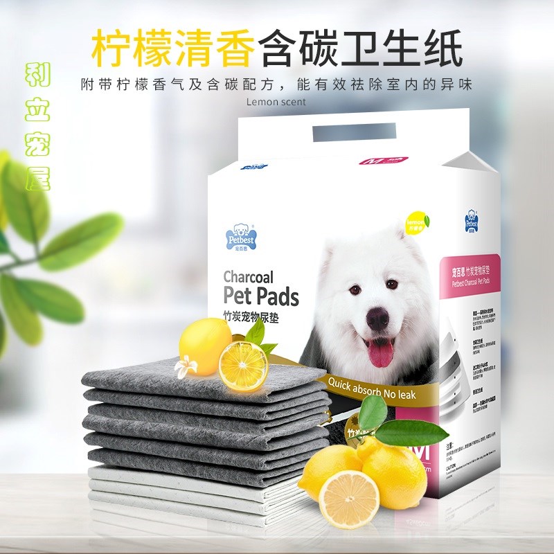 小宠狗狗竹炭尿垫去味除加厚吸水尿片片泰迪尿湿宠物用品
