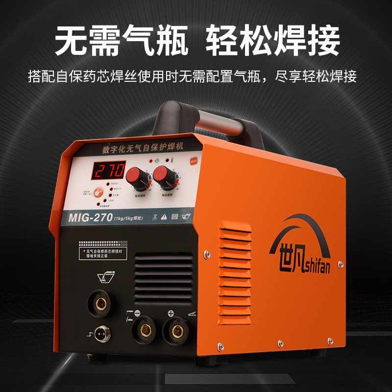 世凡无气二保焊机2 小型家用电焊自保焊两用一体机全 - 实物图