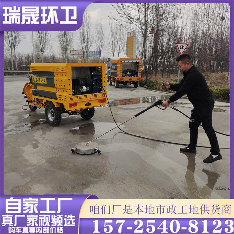 电动三轮高压洗车冲洗地面道路污垢垃圾桶冲洗车小区喷洒洒水车