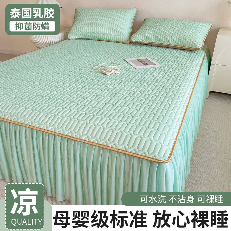 A类乳胶床裙夏季冰丝凉席母婴单人可折叠机洗学生宿舍床单三件套