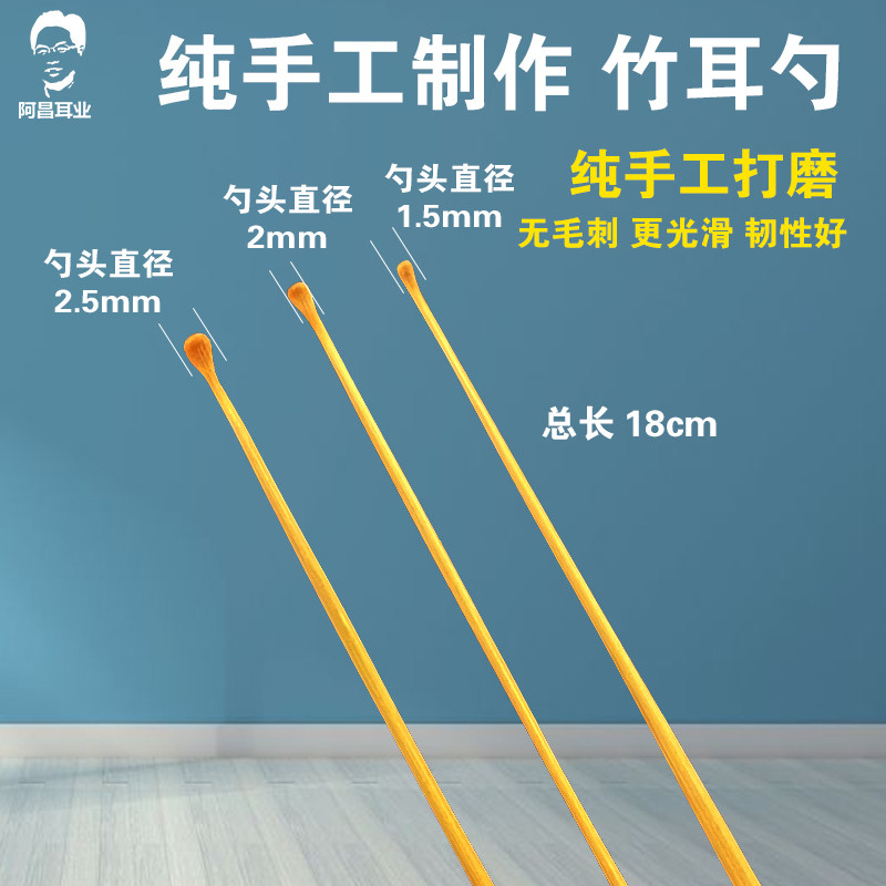 精品竹耳勺深区采耳工具手工打磨挖耳勺小耳扒掏耳竹木制品