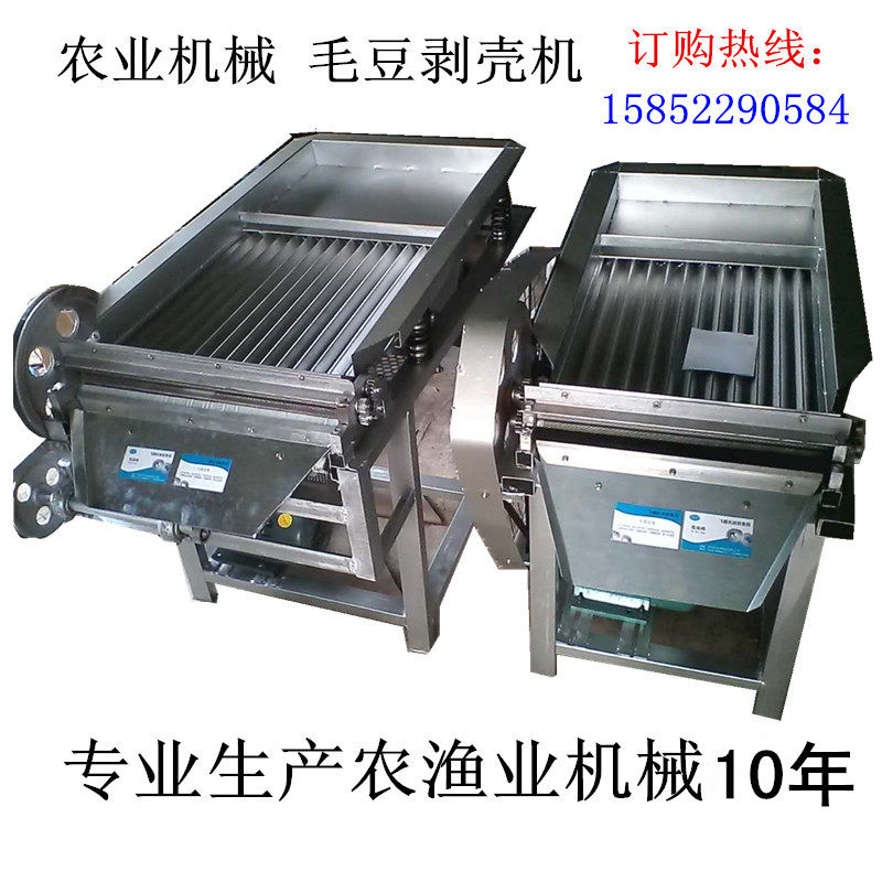 全自动毛豆剥壳机家用小型商用去皮拨皮机剥豆米机青豌豆机器