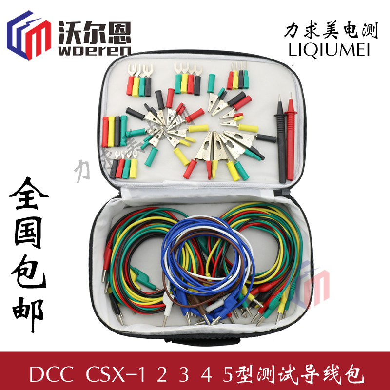沃尔恩D型电力测试线包香蕉线测试导线包