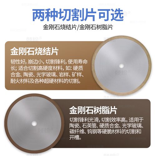金相金刚石锯片烧结片硬质合金陶瓷钨钢碳纤维专用无齿树脂切割片