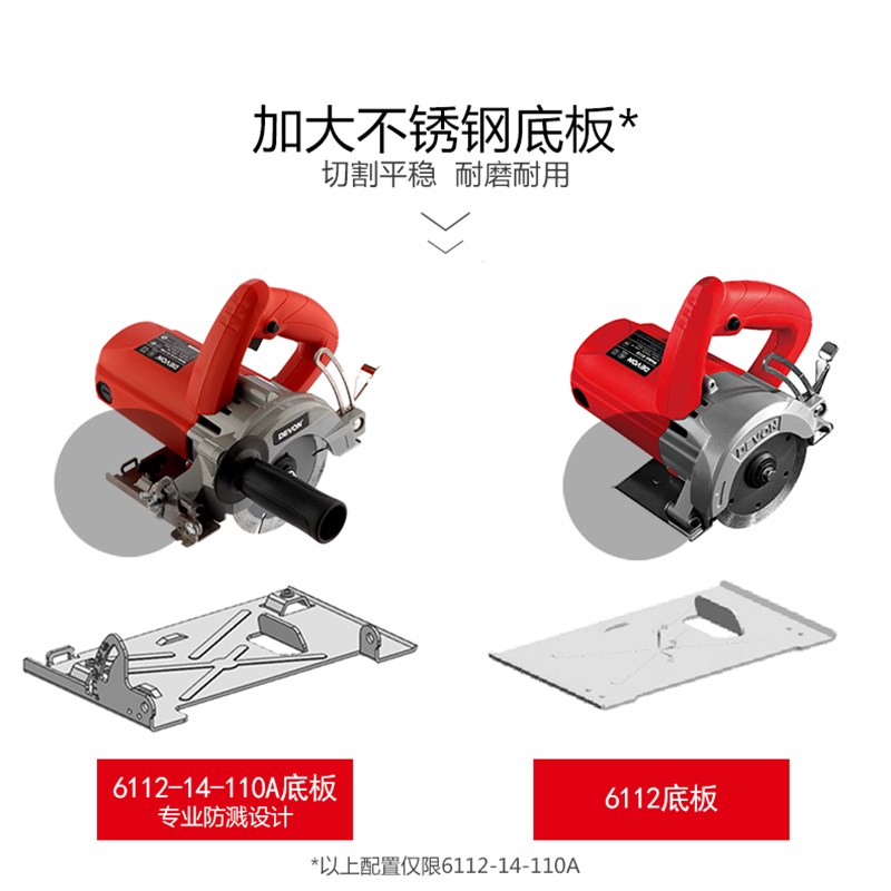DEON大有电动工具毫米石材切割机云石机墙壁槽
