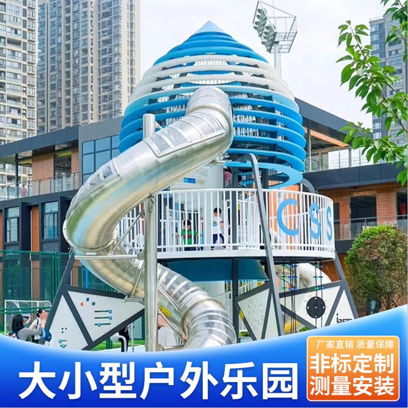 大型滑梯儿童友公园小区景区无动力游乐设备厂家