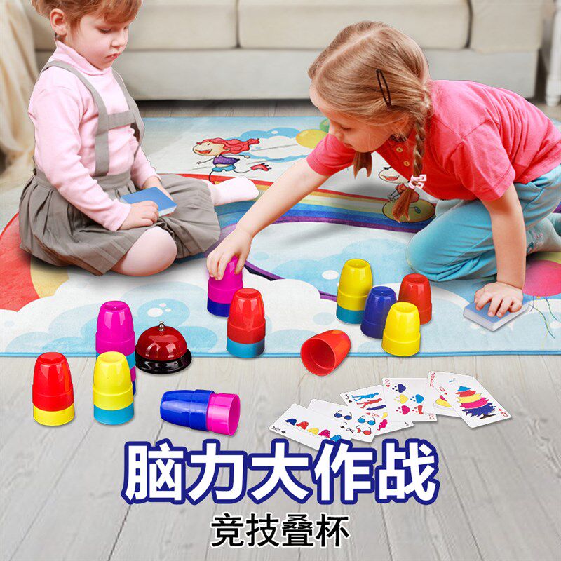脑力大作战儿童竞技速叠杯幼儿园专注力训练亲子互动桌游益智