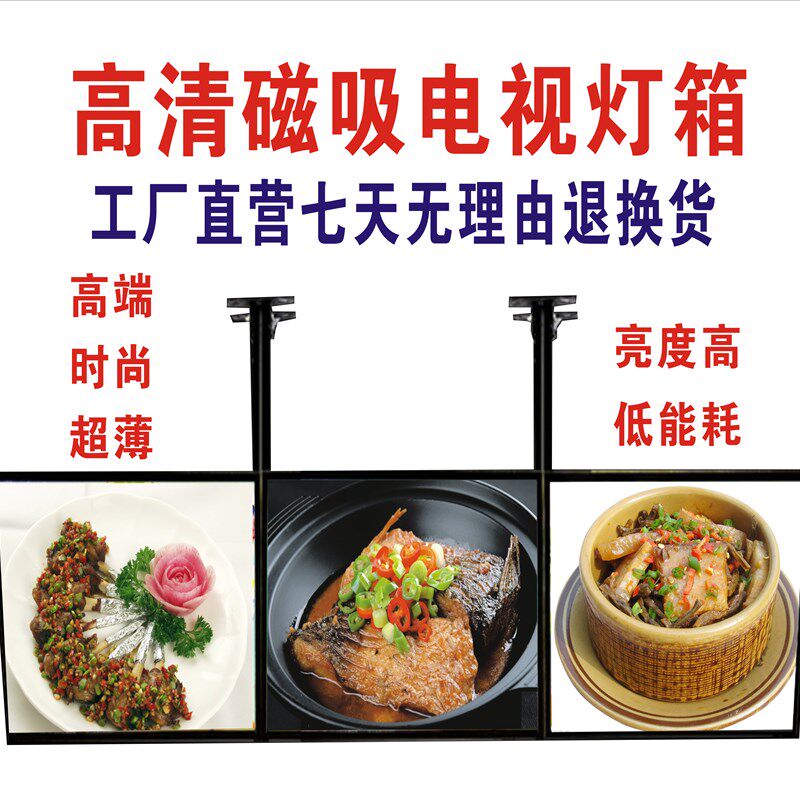 奶茶店超薄LED电子电视灯箱发光菜牌点餐牌餐饮价目表磁吸显示屏