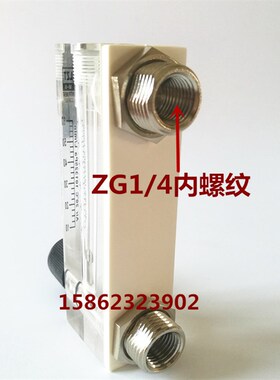 LZTM计气体液体空气氮气有机玻璃转子水表T浮子流速计