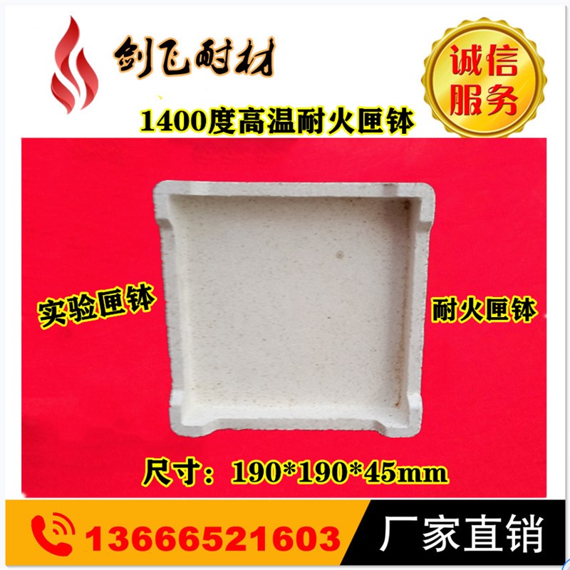 10度高温匣钵耐火匣钵菁青石匣钵 耐火材料 实验坩埚190x5mm