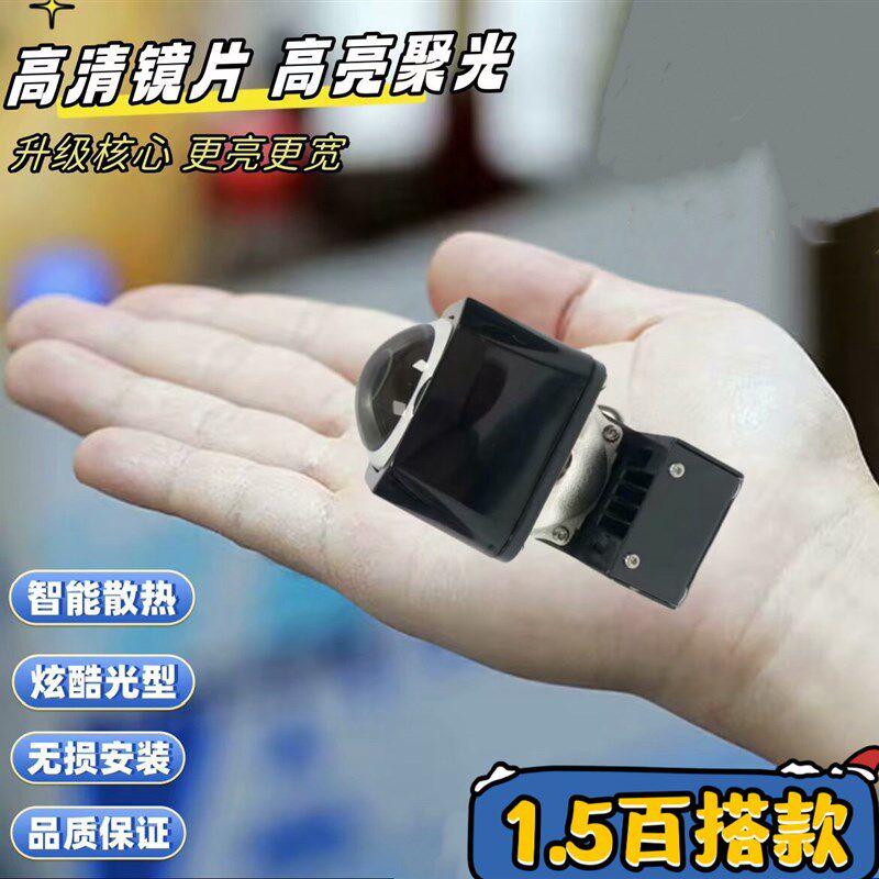 矩阵模组汽车改装升级模组支架摩车改灯鑫