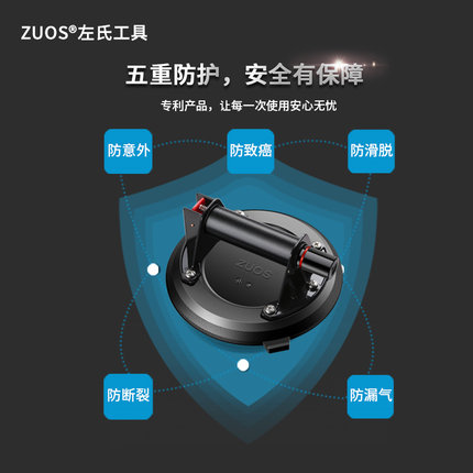 ZUO左氏真空抽气吸盘强力重型毛面粗糙面大板瓷砖岩板吸提器工具