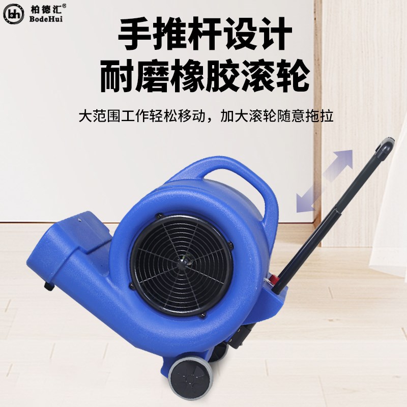 超宝吹地机地面吹干地机商用地毯卫生间地板除湿干燥厕所吹地风机