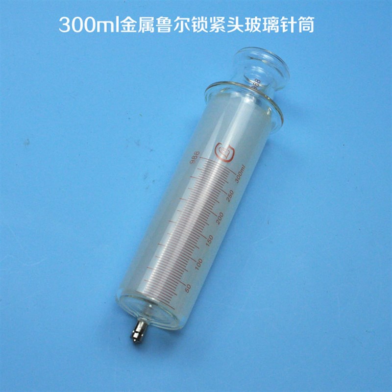 玻璃针筒玻璃针管点胶针筒点胶针管实验室用玻璃器皿