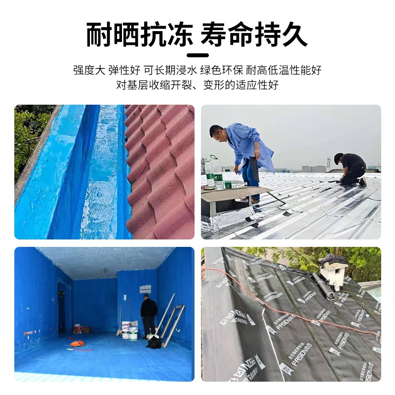 成都楼顶防水补漏外墙飘窗卫生间厕所阳台窗户免敲砖防水施工