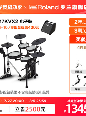 olnd罗兰 D演奏练习电子鼓家用爵士鼓电子鼓