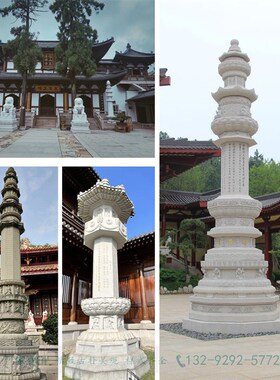 石雕汉白玉经幢经文石柱大理石舍利塔八宝佛塔岗岩施食台佛柱子