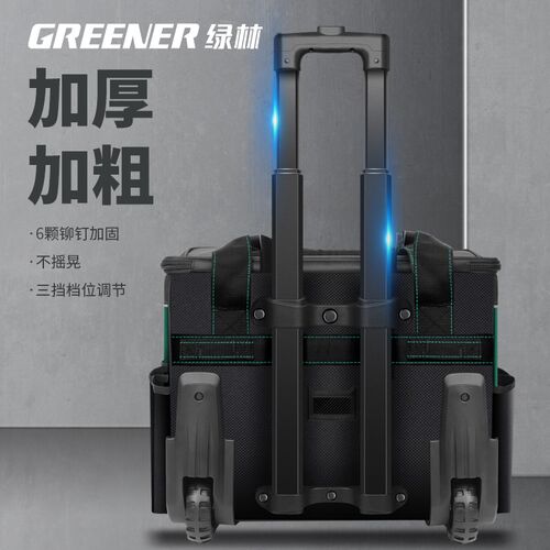 绿林带轮工具箱拖拉式小拉车拉杆车拉杆箱加厚耐磨安装工具包