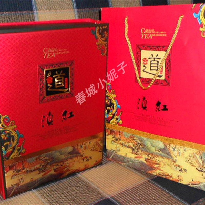 高档茶叶礼品盒,中秋送礼精选礼盒,装两滇红茶或普洱熟茶