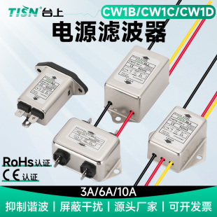 带线音响音频交流净化器 10A 电源滤波器EMI抗干扰CW1B