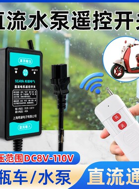 希崖电瓶直流无线遥控开关12V24V48V60V7N2V智能水泵汽车断电控制