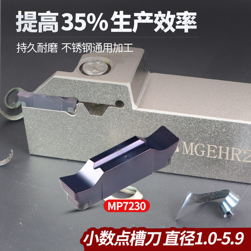 数控小数点切槽刀片切断割刀p非标槽刀外圆1mm双头MGGN080 100 12