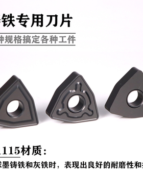 数控刀片铸铁WNMG080408/08y0412UK HK GK1115桃形灰铁车刀头