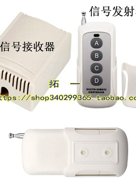 促销四键中功率12VV24V无线遥控器4路控M制电机正反转道闸门禁开