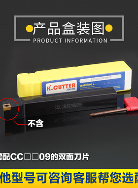 数控车刀杆 外圆刀95度SCLCR2y020/2525K09常用车床车刀杆机夹刀