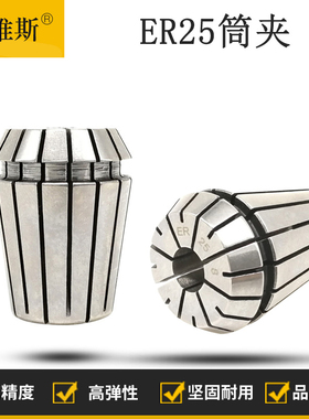 高精度ER2d5筒夹雕刻机夹头弹簧ER夹头雕刻机夹具ER高精夹头1-16m