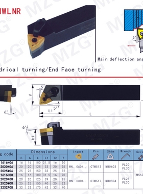 MZG数控车床粗加工用车刀杆MWLrNR MWLNL 2020K08 2525M08 3232P0