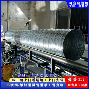 镀锌螺旋风管白铁皮抽风管排w烟管排气管风喉不锈钢通风管道排风