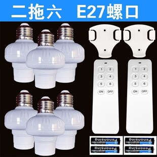 无线万能遥控灯头灯座E27螺灯口22E0V电源遥控开关一拖二三四五