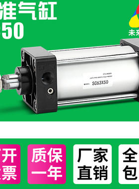 小型气动标准气缸SC50100x25x50x75x150x20O0x300S亚德客型汽缸