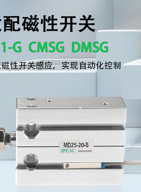 气动多位置MD20自由安装25小型32气缸10/1E5/35/60/30/40/45D/50S