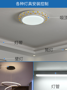 无线遥控开关智能免布线双控随意z贴接收器模块电灯摇面板220v家