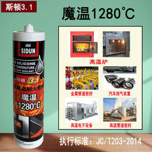 无硅高温耐火密封胶壁炉锅炉烟囱密封风机风管P加热器炉灶防火砖