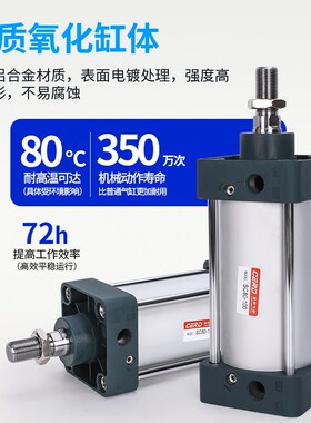 SC标准气缸小型气动32X40Xt50X63X80伸缩100大全125大推力150重型