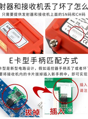 禹鼎工业无线遥控器F212S 单速卷扬机喷砂机电动葫芦X2点工业遥