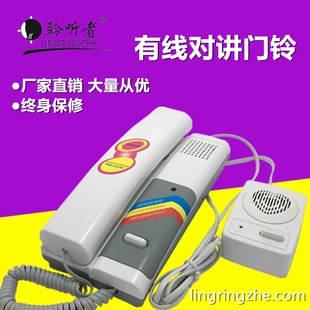 聆听者交直流楼宇非可视有线对讲门铃家用L双向呼叫语音门铃电话