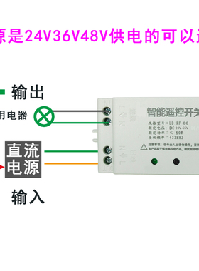 直流遥控开关DC24V36V48V通用电瓶音J箱电磁锁灯具电源门禁通断器