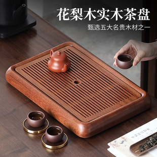 高端花梨木干泡茶台托盘客厅Z储水式 实木茶盘小型家用2024新款 茶