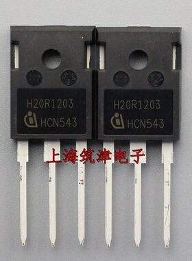 全新原装进口 H20R1203 TO247 IHW20N120R3 电磁炉常用IGBT功率管