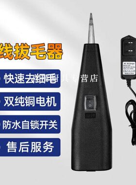 霸蓝鸡鸭拔毛机神器新款电动手持商用拔鹅毛机器全自动家禽拔绒毛