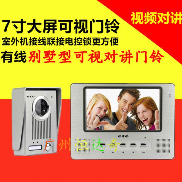 ETE可视门铃 可视对讲门铃T-708C 室外机T-06C
